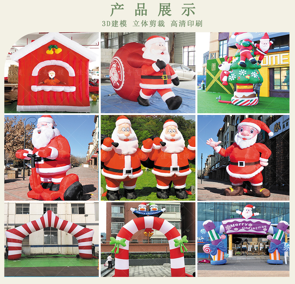 High altitude Christmas inflatable Santa Claus Elk Arch Gas Model Cartoon Mall Bar Company Festival Props-Taobao