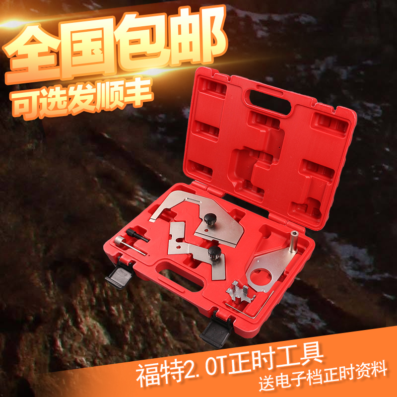 Ford 2 0T timing tool wing Tiger FordVolvo Aurora Mustang 2 3T Engine timing private