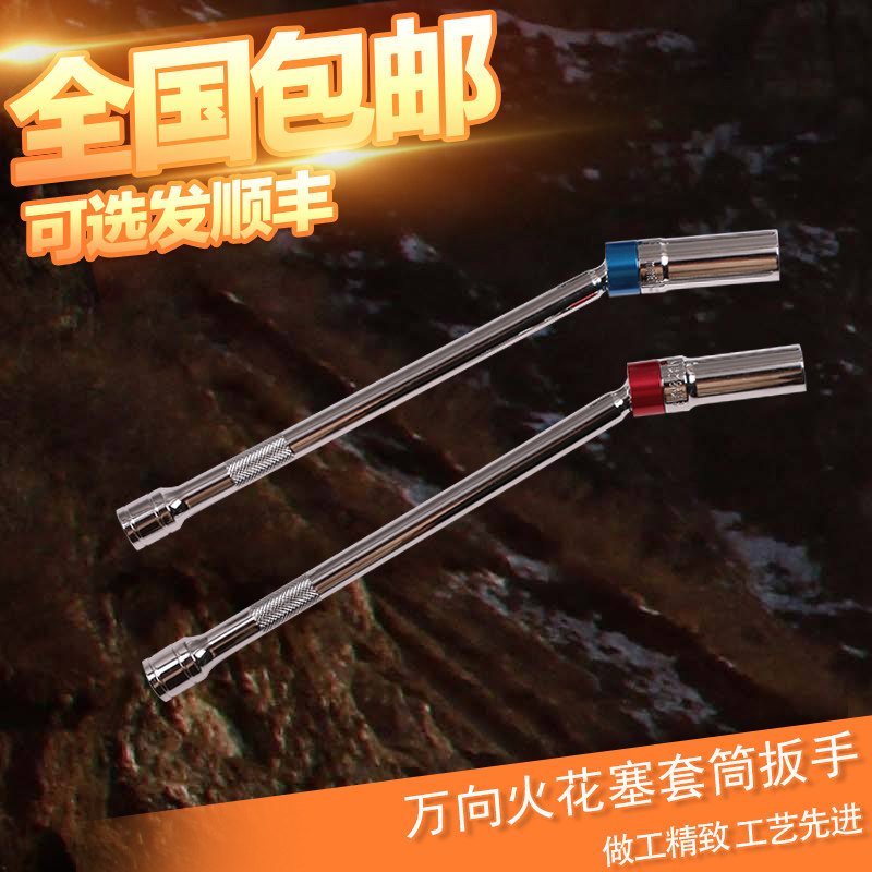 Spark plug sleeve 14mm 16mm length ultra - thin magnetic spark plug removal tool