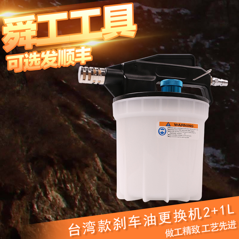 Taiwan-originated pneumatic brake oil replacement machine switch car automatic brake oil replacement tool pumping unit