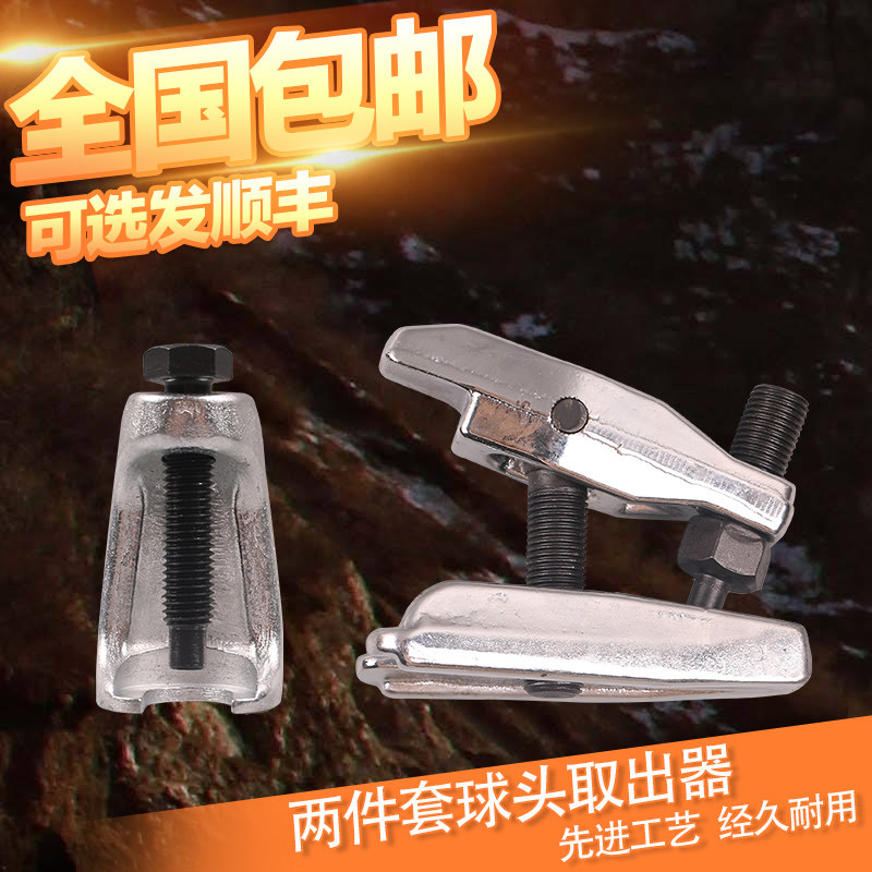 Ball Head Extractor Manual Ball Head Disassembly Tool Car Ball Head Extractor Lower Swing Arm Ball Head Takeout