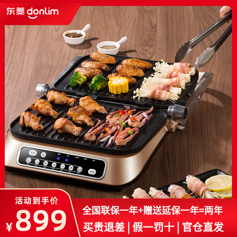 Dongling DL-N01 fried steak machine home automatic electric grill steak squid pressure roaster grill steak machine