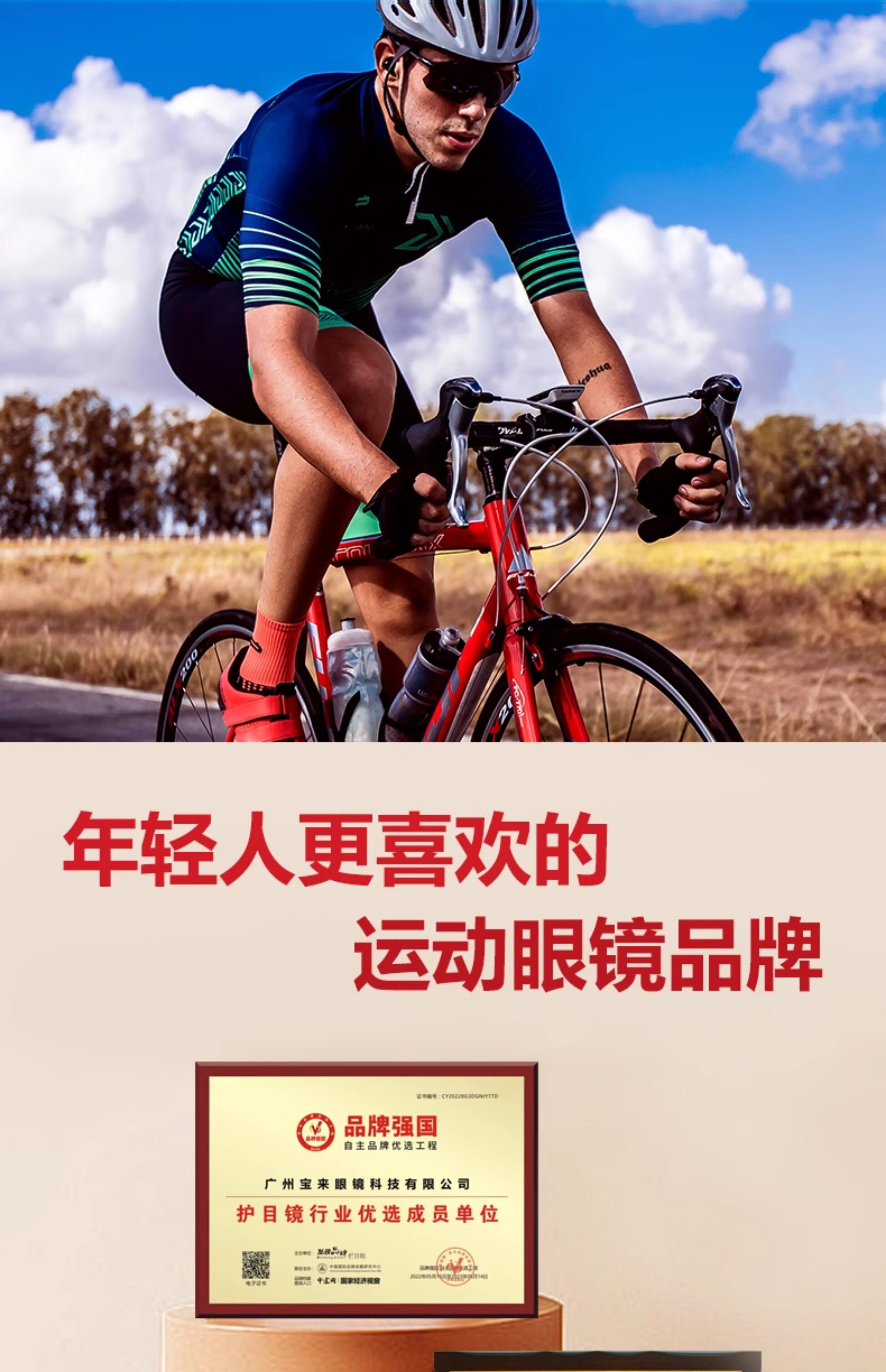 велоочки None OBAOLAY UV