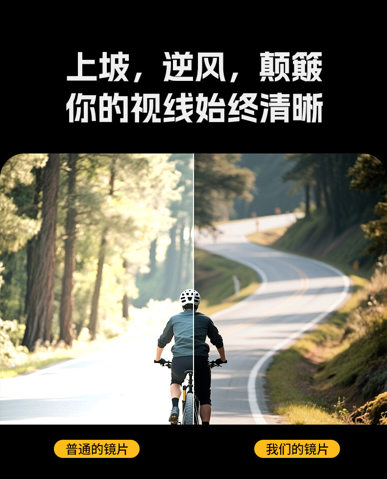 велоочки None OBAOLAY UV