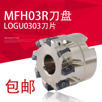 MFH03R double-sided fast-feed milling cutter Kyocera LOGU0303ZER blade blade 40mm 50mm 63mm