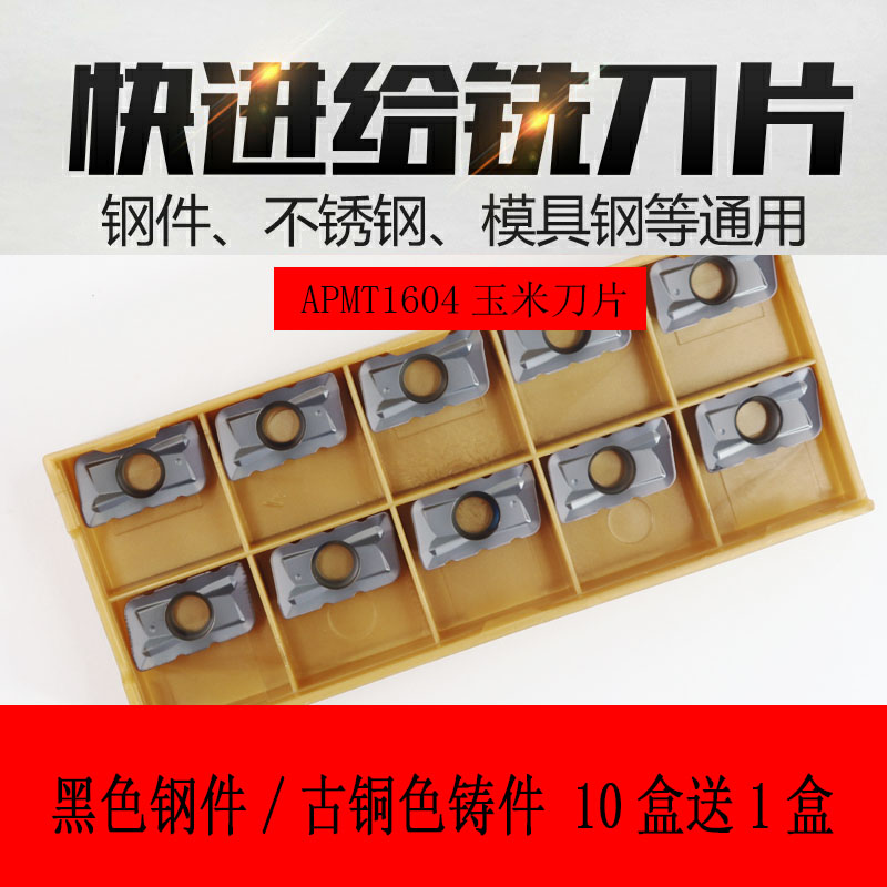 APMT1604PDER jaw corn milling cutter BAP400R corn milling cutter side milling blade castings