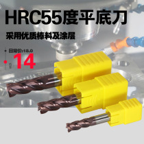 HRC55 degree tungsten steel milling cutter die steel special coated alloy knife 6 0 0 8 0 10 12MM 12MM flat bottom knife