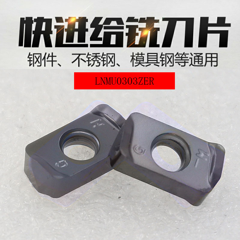 Kyocera groove type LOGU0303ZER high-efficiency double-sided fast-feed milling blade MFH03R cutter bar cutter head lock tooth head