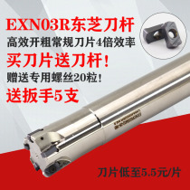 EXN03R Fast Inlet Milling Toshiba LNMU0303ZER Blade Blade Blade Blade Efficiently Open Double - sided 4 Corner Available