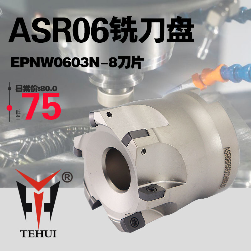 ASR06 fast feeding milling cutter disc EPNW0603N-8 Hitachi blade knife disc ASR06-50-22-6T hard machining