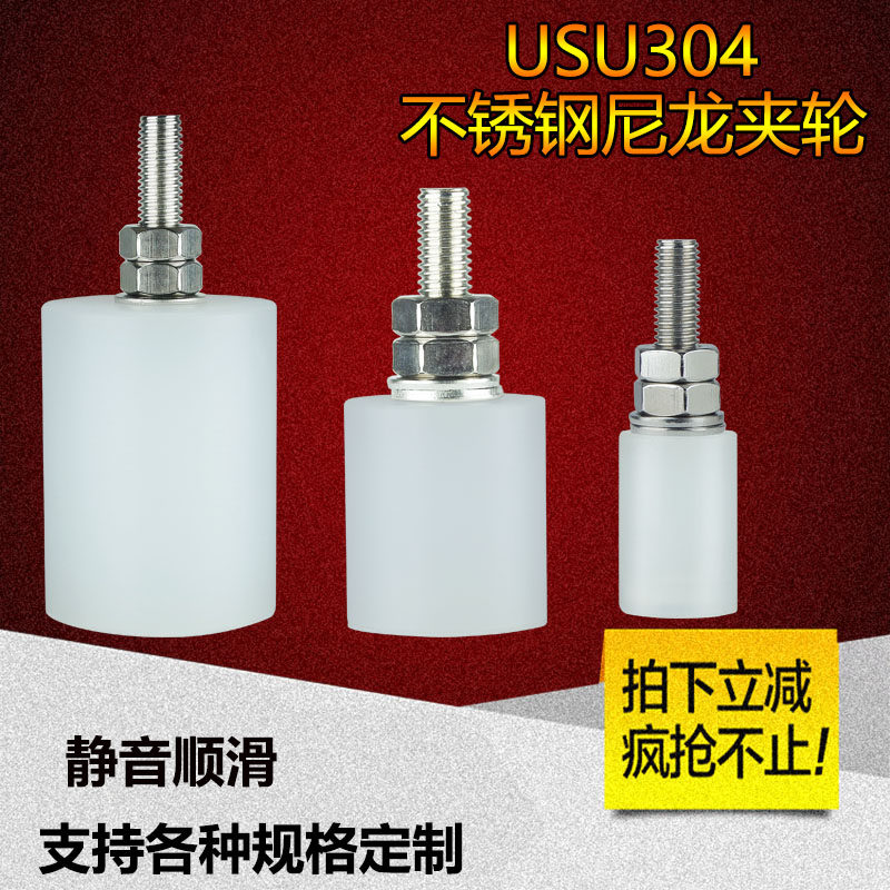 Stainless steel fixed wheel electric door on wheel wheel door wheel electric door wire guiding wheel nylon pulley