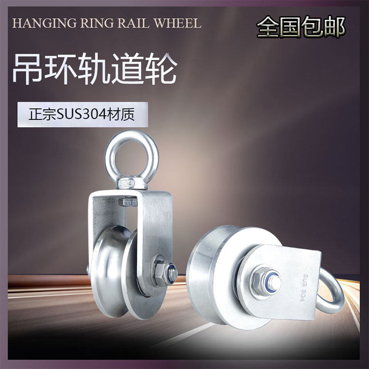 304 Stainless steel ring pulley v-shaped u-shaped h-shaped groove wheel Wire rope pulley Lifting pulley Bearing pulley