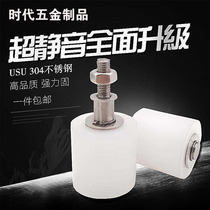 304 stainless steel nylon pulley sliding door upper wheel sliding door clamping wheel guide hanging wheel rail wheel track wheel positioning wheel