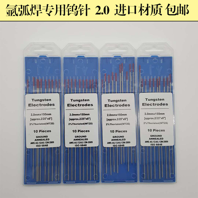 Argon arc welding machine, argon arc welding gun, tungsten needle 2 01 6 tungsten needle welding equipment, tungsten needle electrode accessories, argon arc welding tungsten needle