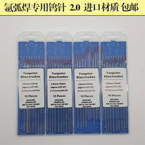 Argon arc welding machine argon arc welding gun tungsten needle 2 01 6 tungsten needle welding equipment tungsten needle electrode accessories argon arc welding tungsten needle