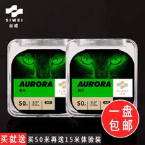 Siwei 3A6T aurora fishing line Main line soft fishing line strong tension does not roll imported raw wire