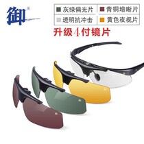 Royal brand fishing glasses set to see drift high-definition 4 pay lens special night fishing blue light sharpening polarized myopia glasses