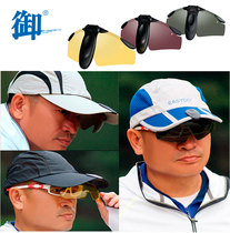 Royal brand fishing glasses clip cap mirror Polarized light brightening night fishing to Blu-ray outdoor drift dedicated high-definition