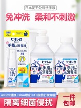 Japans Kao Baby Childrens and Adults Portable No-Rinse Sterilization and Disinfection Hand Sanitizer 400ML Travel Size 30ML