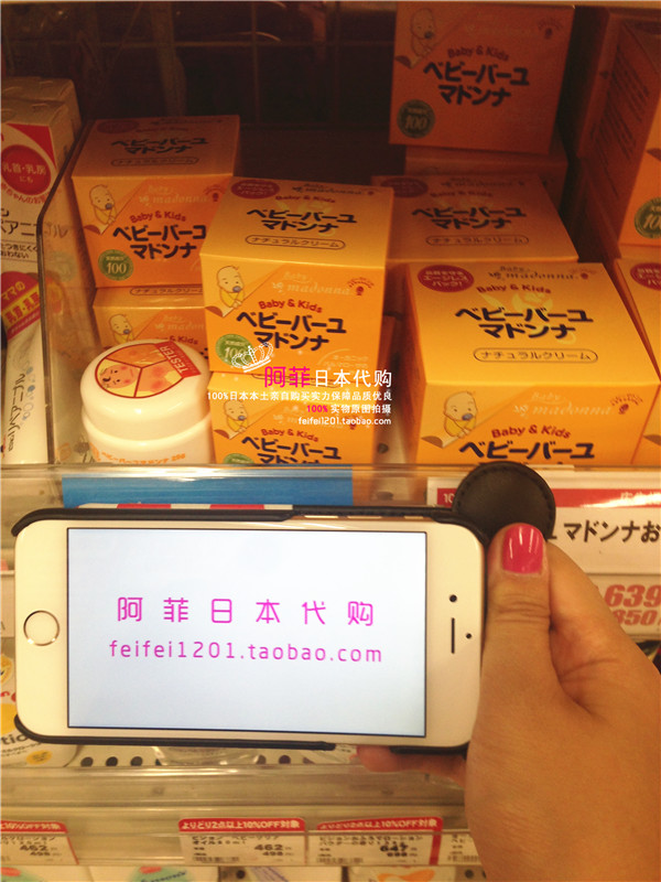 Spot Japanese midwife madonna baby formula horse oil moisturizing cream 25g