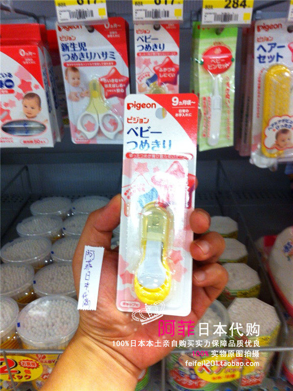Japanese spot Pigeon baby nail clippers baby safety nail clippers to prevent excessive repair