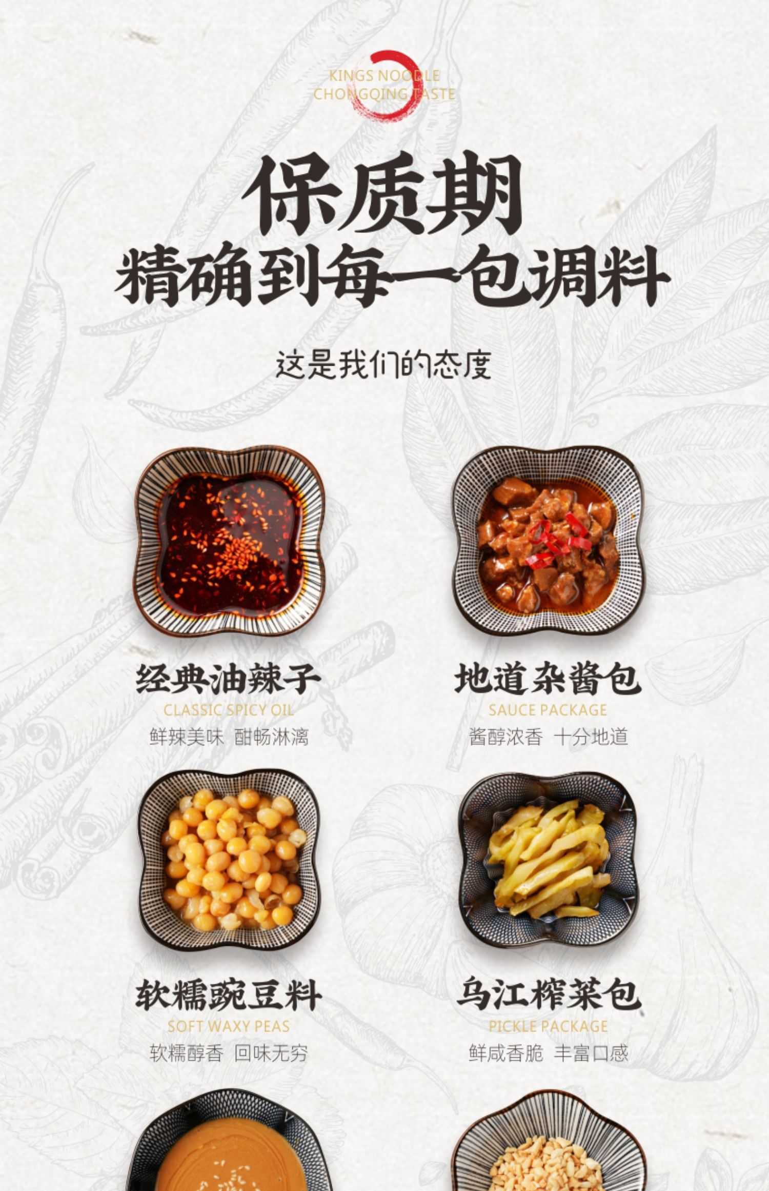 【金牌干溜】重庆小面特产豌豆杂炸酱面