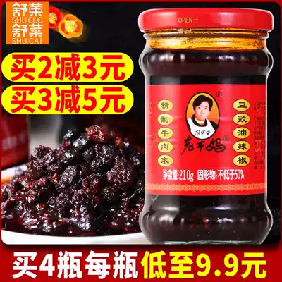 Tao Huabi Laoganma Minced Beef Peppers 210g spicy beef sauce mixed rice spicy sauce chili sauce chili sauce