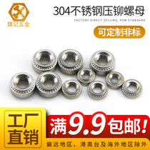 304 stainless steel pressure riveting nut CLS-M3 M4 M5 M6 M8 M10-0 1 2 platen press nut