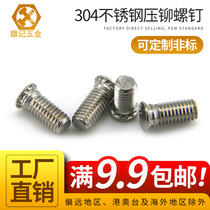 304 stainless steel FHS-M6 * 8 10 12 14 15 16 18-35 riveting screws clinching studs