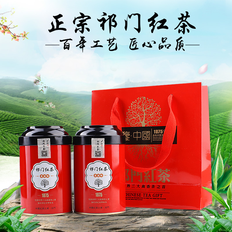 Li Zu authentic super-grade Anhui Qimen black tea 250g strong-flavored Huangshan red fragrant snail bulk tea