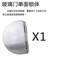 Glass door lock side lock body shot the wrong style Customer-specific make-up link before consulting customer service