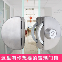 Glass door lock Double door u-lock Single door double open door lock Free opening office shop glass door lock Glass lock