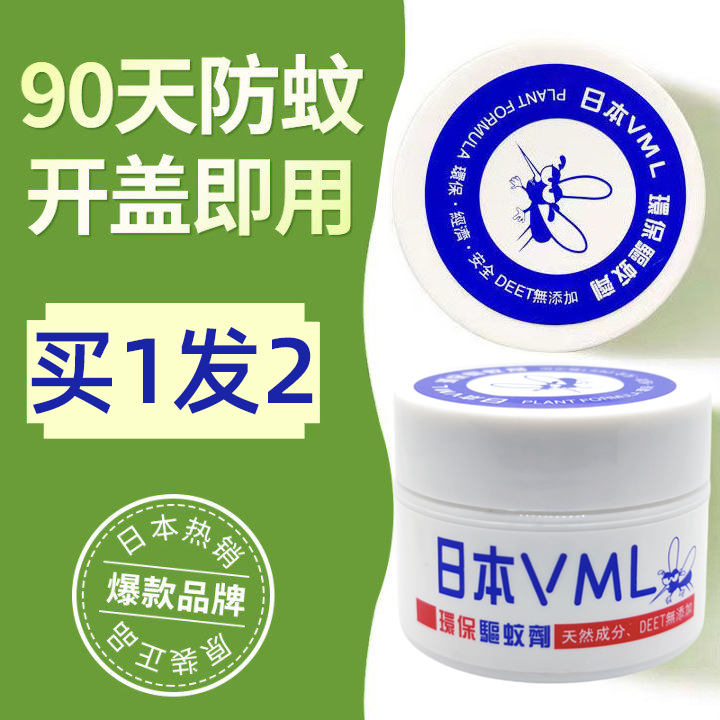 Japanese Tinking Mosquito Repellent Room Dormitory for Mosquito Repellent Baby Baby Plant Infiltration
