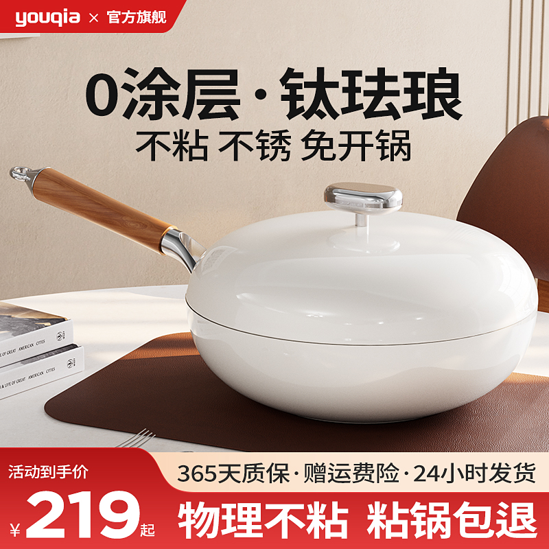 Youqia エナメルコーティングなしチタンノンスティックフライパン 家庭用平底電磁調理器ガスコンロ調理用特殊チタンフライパン