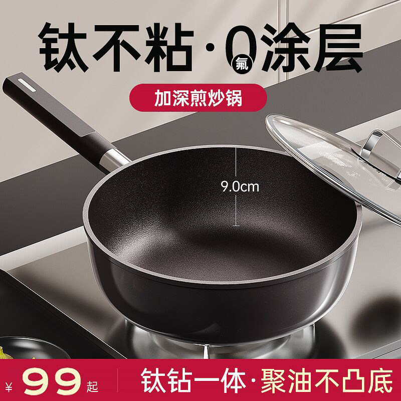 Титановая сковорода без покрытия, сковорода с антипригарным покрытием, бытовая индукционная плита для стейков, газовая плита, специальная сковорода для приготовления, глубокая сковорода с антипригарным покрытием