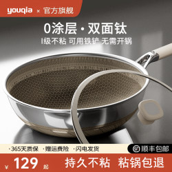 Youqia Non-Coated Non-Stick Pan 316 Stainless Steel Wok for Home Use, Suitable for Induction Cookers, Flat-Bottomed Cooking Pan, Honeycomb Titanium Pan