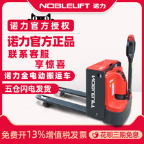 Nori PT16L Fully Electric Forklift PT20L Hydraulic Porter Lift Pallet Ground Bull PT25L Electric Forklift