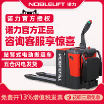 Forklift Nori Electric Porter Electric Forklift Electric Forklift All-electric Lift Pallet Truck Ground Bull PT20