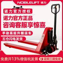Nori scissor fork-type high lift truck Manual liquid loading and unloading pressed forklift lift forklift 1 5 ton 0 8 m 8 m