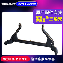 Forklift Accessories Lever Rack Tripod Bull head frame rocker manual hydraulic carrying car ground cattle repair support plate