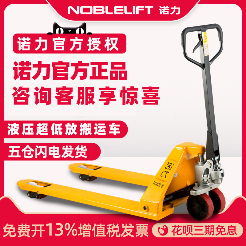 Nuoli low stacker manual hydraulic truck Ultra-low handling hydraulic lifting pallet Ground cow stacker 1 ton 2 tons