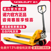 Nori low-discharge forklift manual hydraulic carrying car with ultra-low handling hydraulic lifting pallet ground cattle forklift 1 ton 2 ton