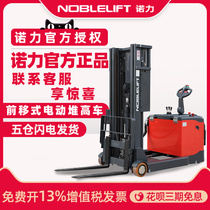 Nori Small Front Moving Electric Forklift PS13RM Pile High Palletizer Battery Pallet Lift Scooters 1 5T4 5M