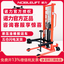 Nori thickened eagle mouth loading and unloading oil barrel cart manual hydraulic oil barrel carrying car pull oil drum forklift 350KG