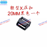 Новый легкий обжима 20 мм черный