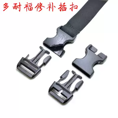 UTX Duonaifu DURAFLEX Mountaineering Bag Fastener Repair Buckle Free Replacement Buckle 20 25 38 50MM