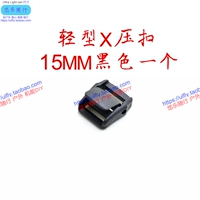 Новый легкий обжима 15 мм черный