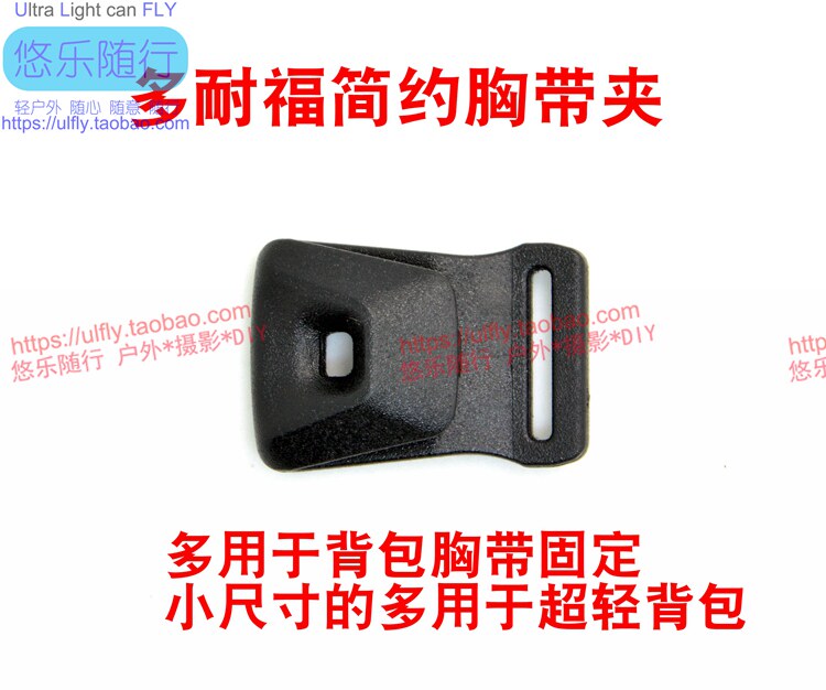 DURAFLEX Simple Adjustable Chest Strap Clip Simplx Sternum Clip for Ultra-light bags