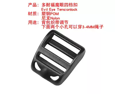 Du Neifu DURAFLEX sic buckle four-button button magic Eye ladder buckle Evil Eye tensionlock