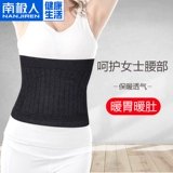 Кашемировый удерживающий тепло утягивающий пояс на талию подходит для мужчин и женщин, защищающий от холода летний бандаж пупочный